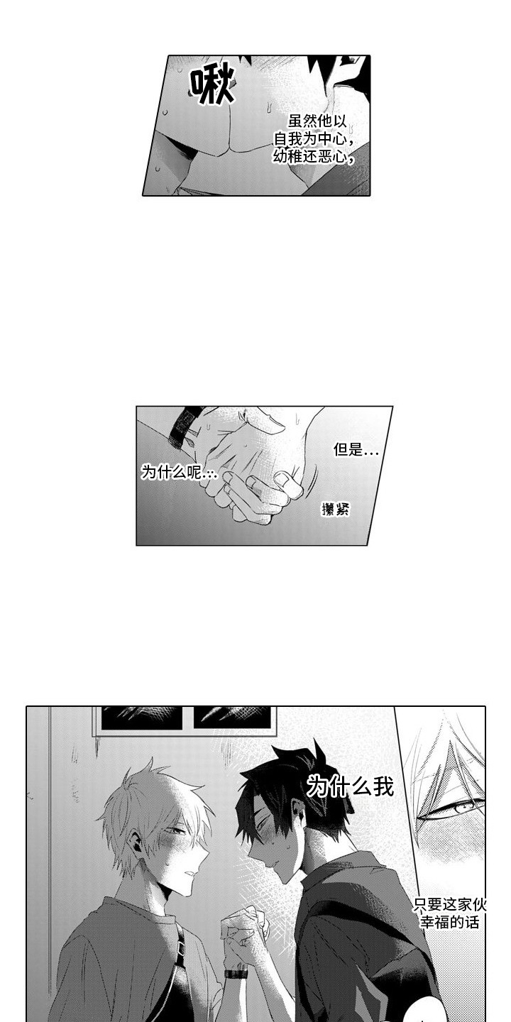 第17章：暖洋洋5