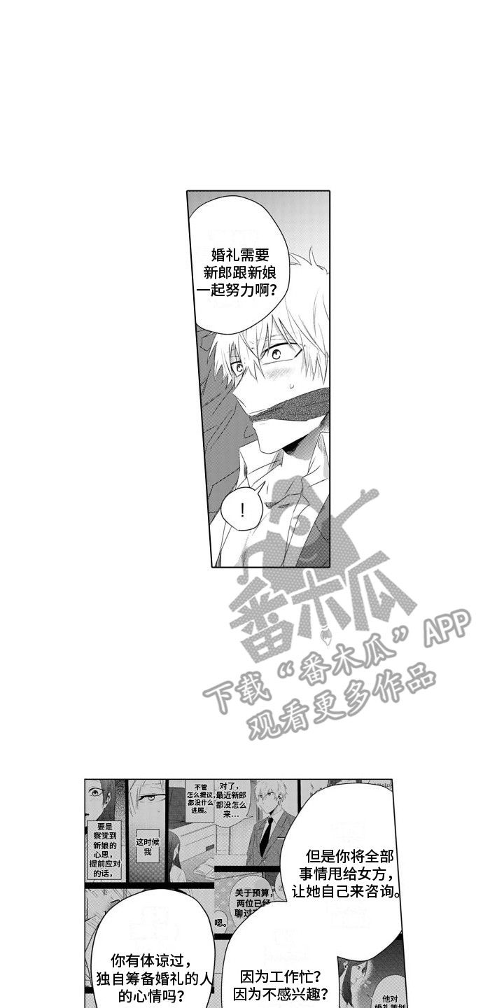 第23章：教训1
