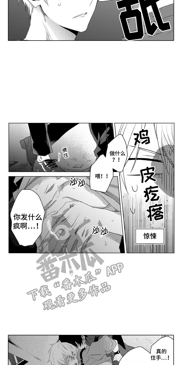 第16章：不安7
