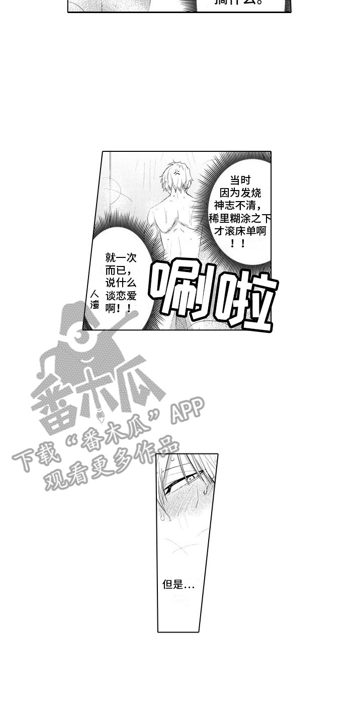 第11章：幻想8
