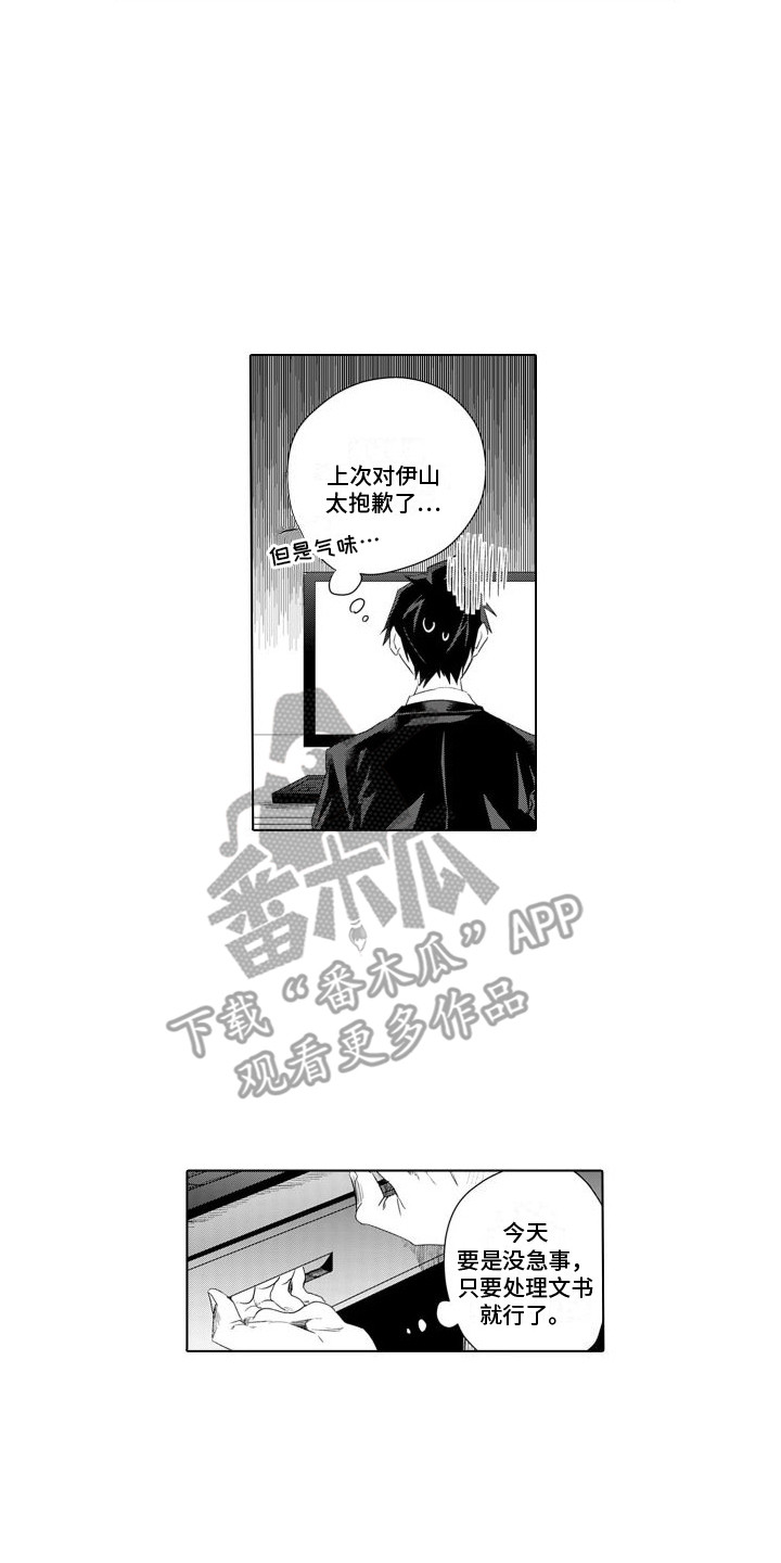 第18章：指名7