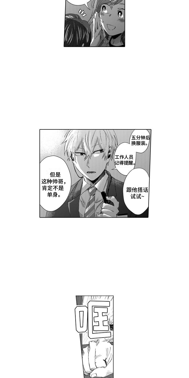 第1章：司仪11