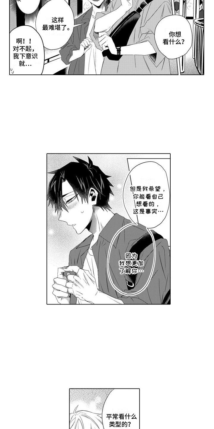 第14章：约会9