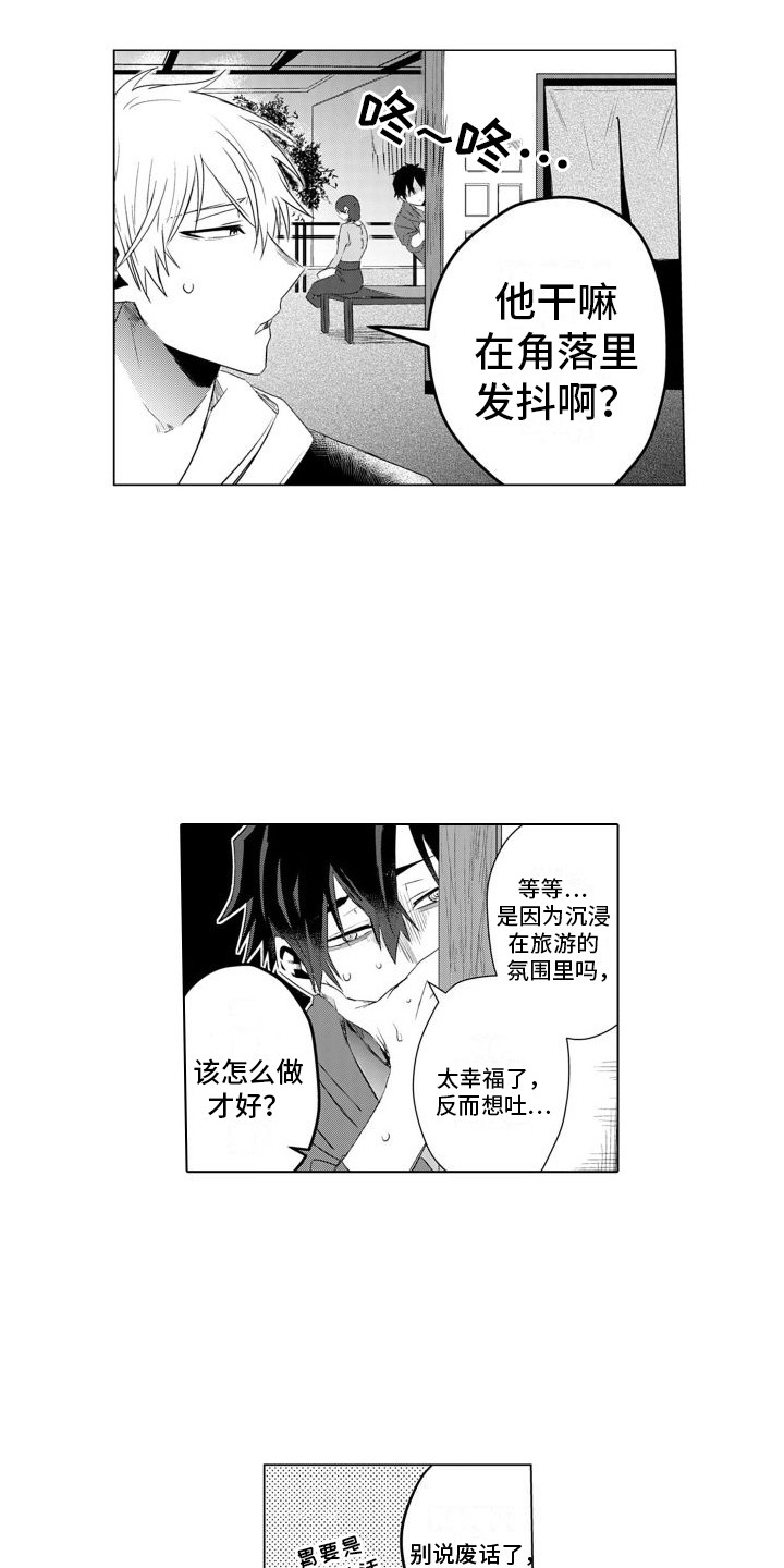 第26章：旅行卷9