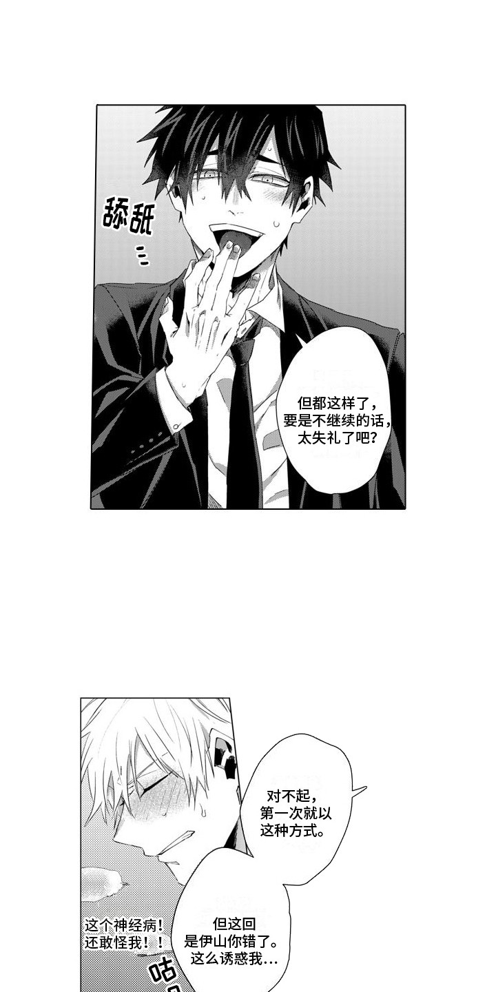 第5章：缘由11