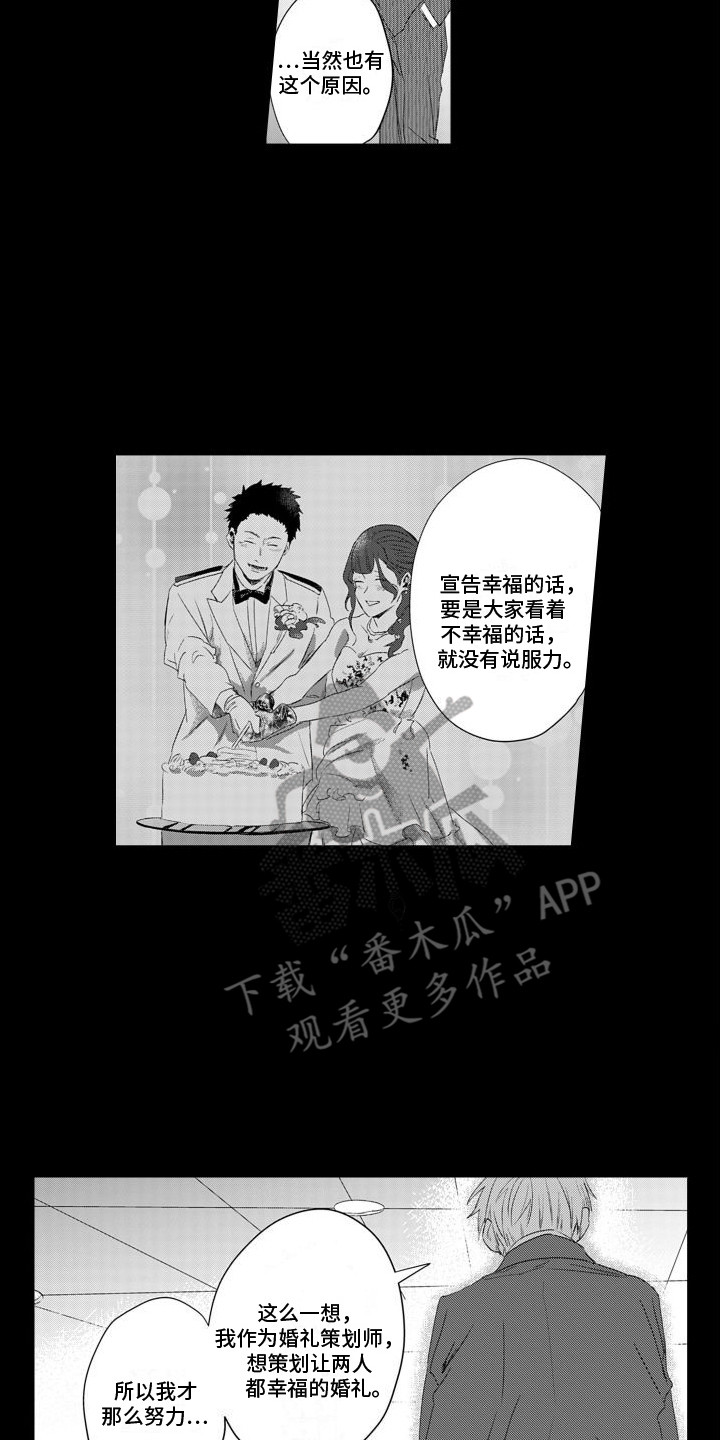 第19章：意外冲突11
