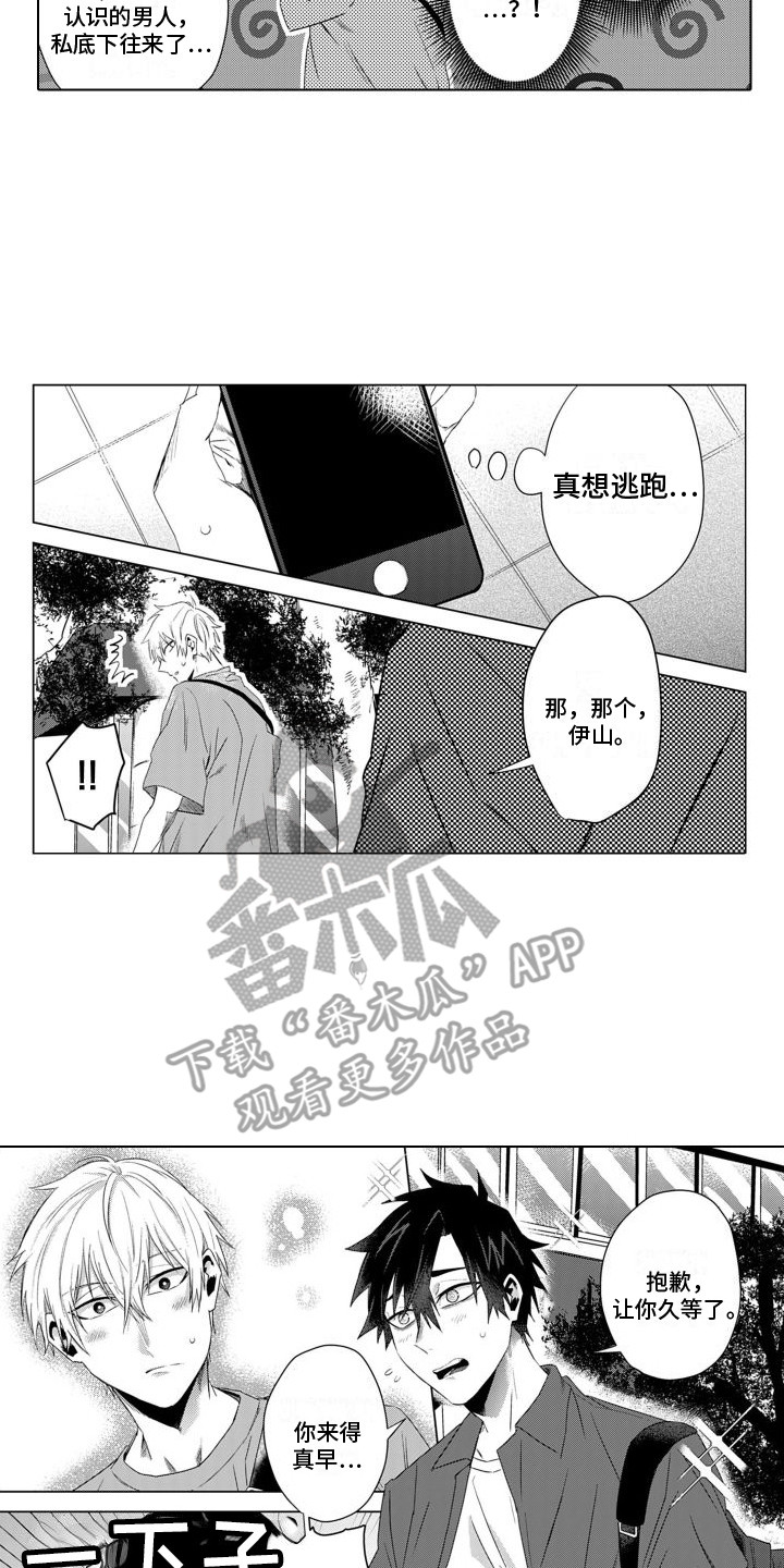第14章：约会7