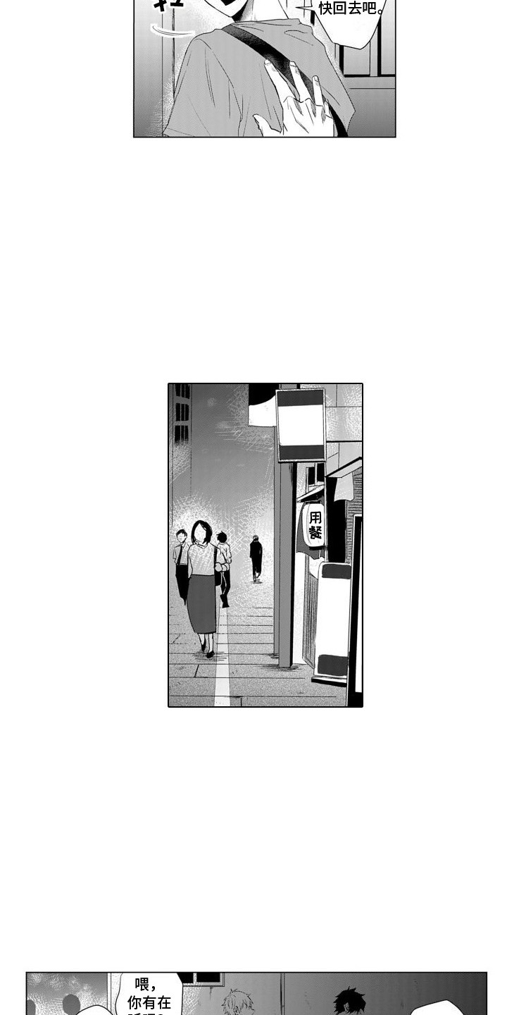 第16章：不安5