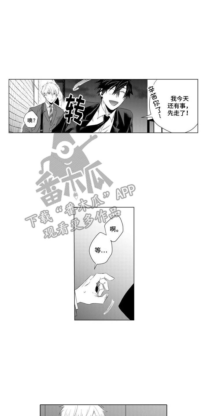 第20章：情绪低落11