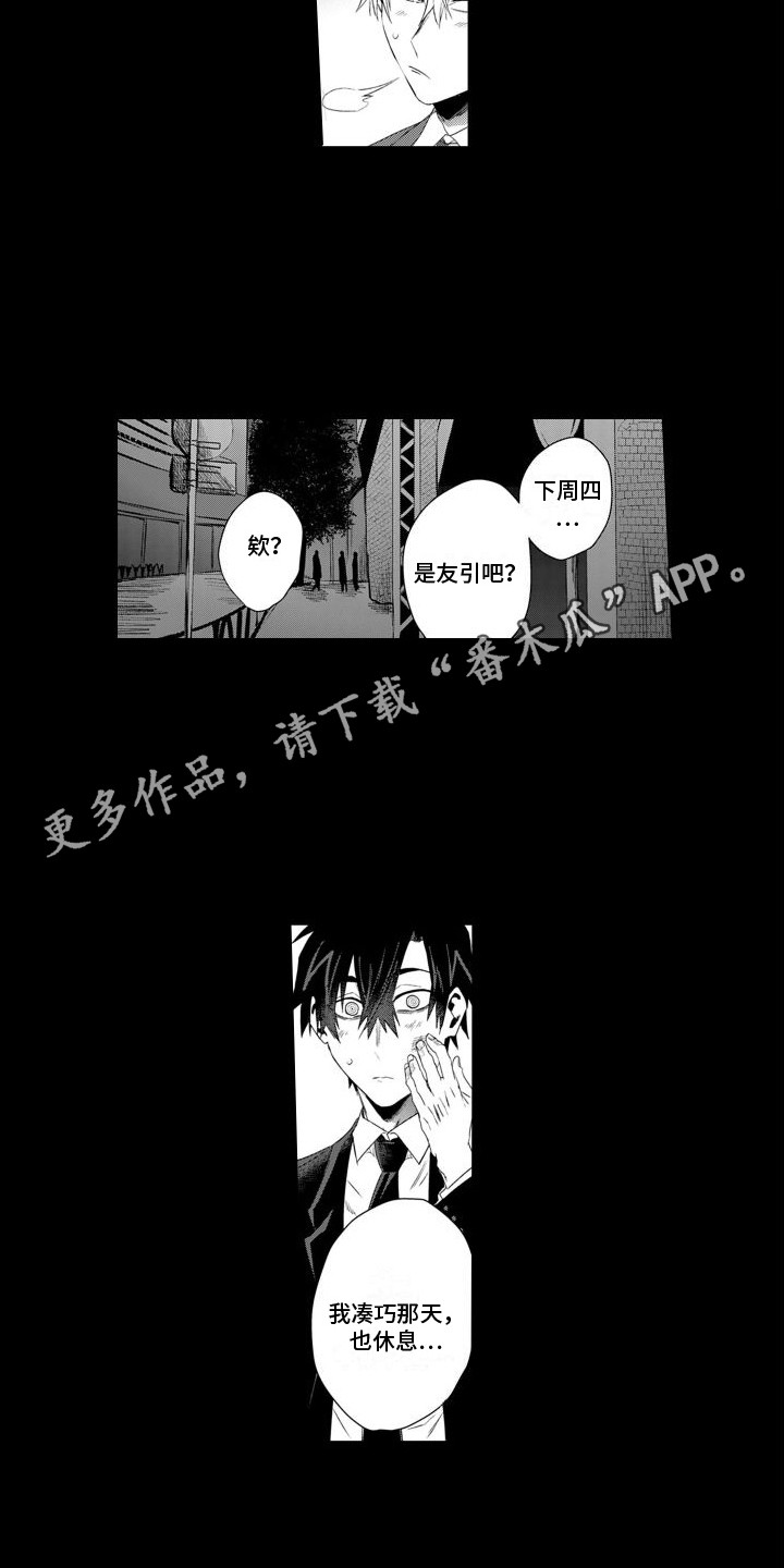 第14章：约会4