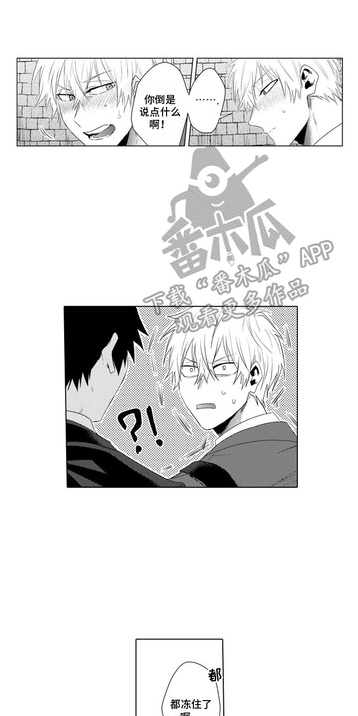 第14章：约会1