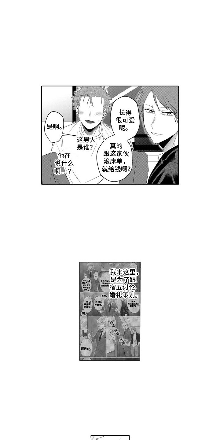 第21章：报复8