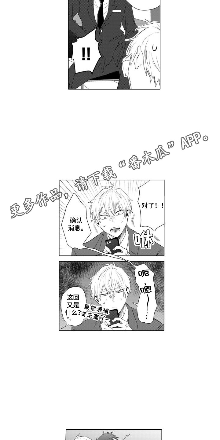 第10章：头脑空白10