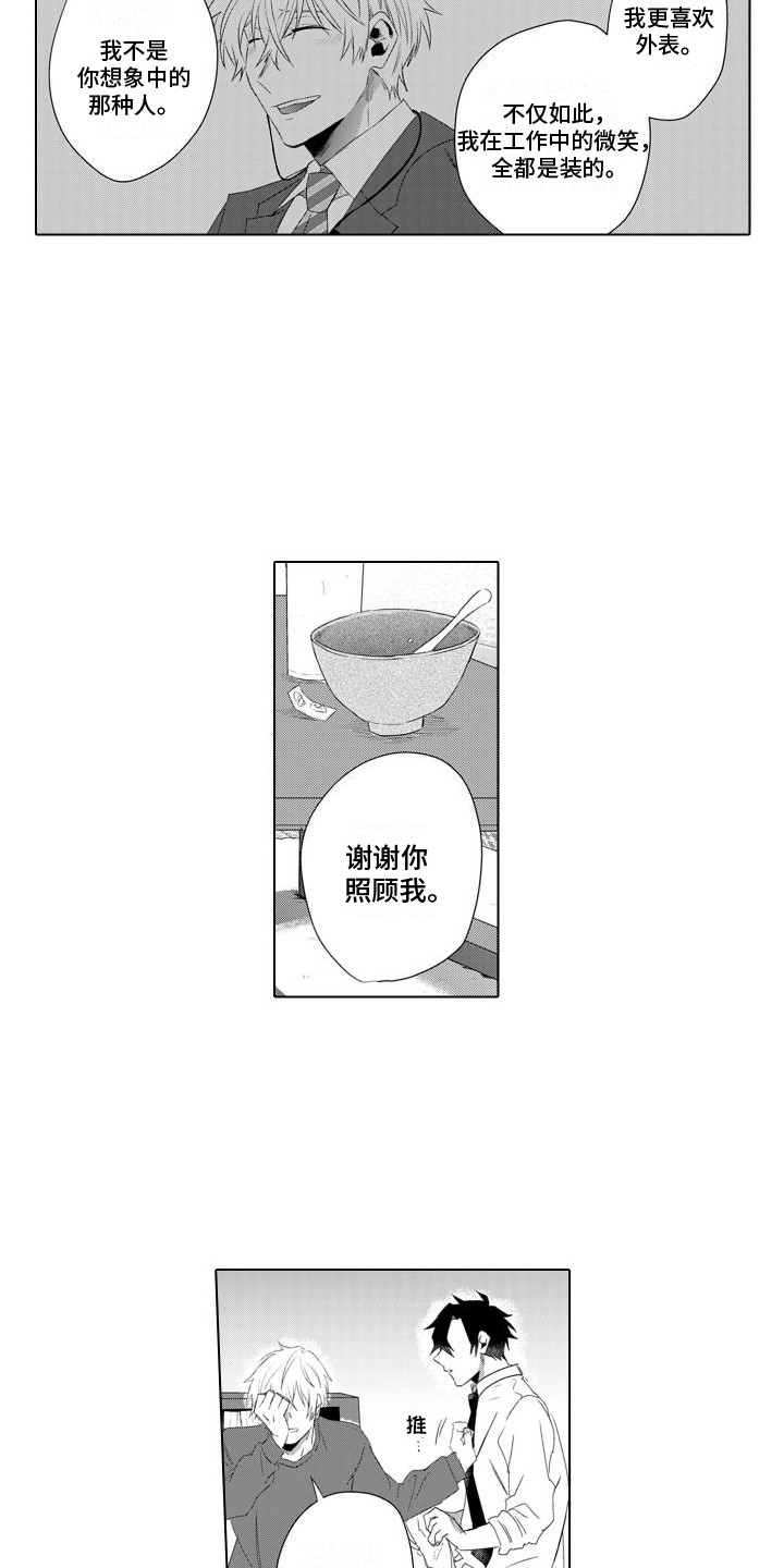 第9章：照顾8
