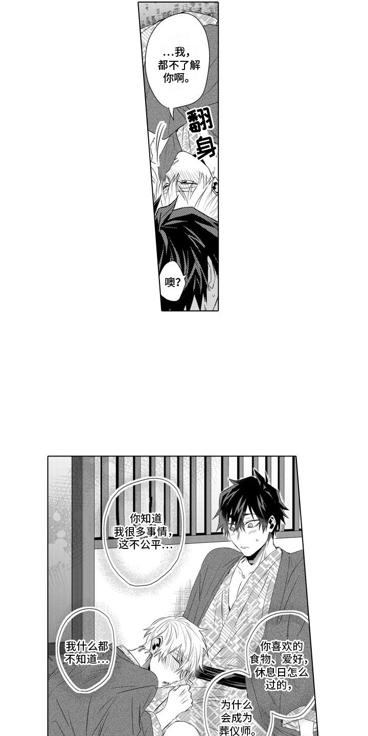 第27章：想更了解10
