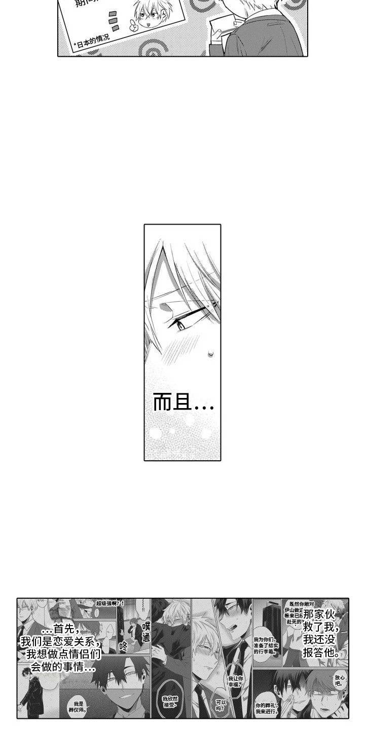 第26章：旅行卷5