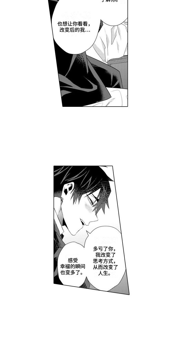 第5章：缘由5