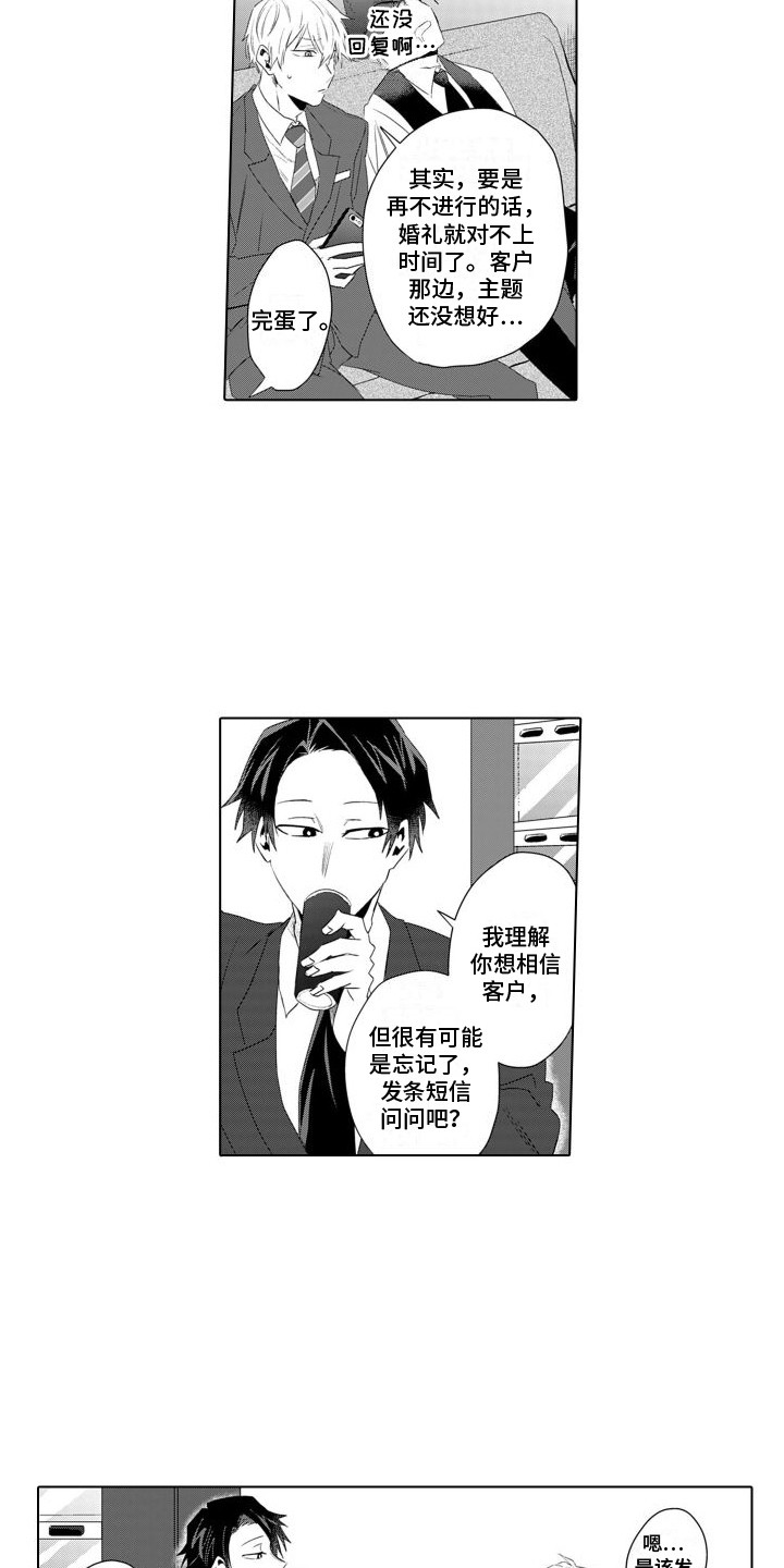 第10章：头脑空白11
