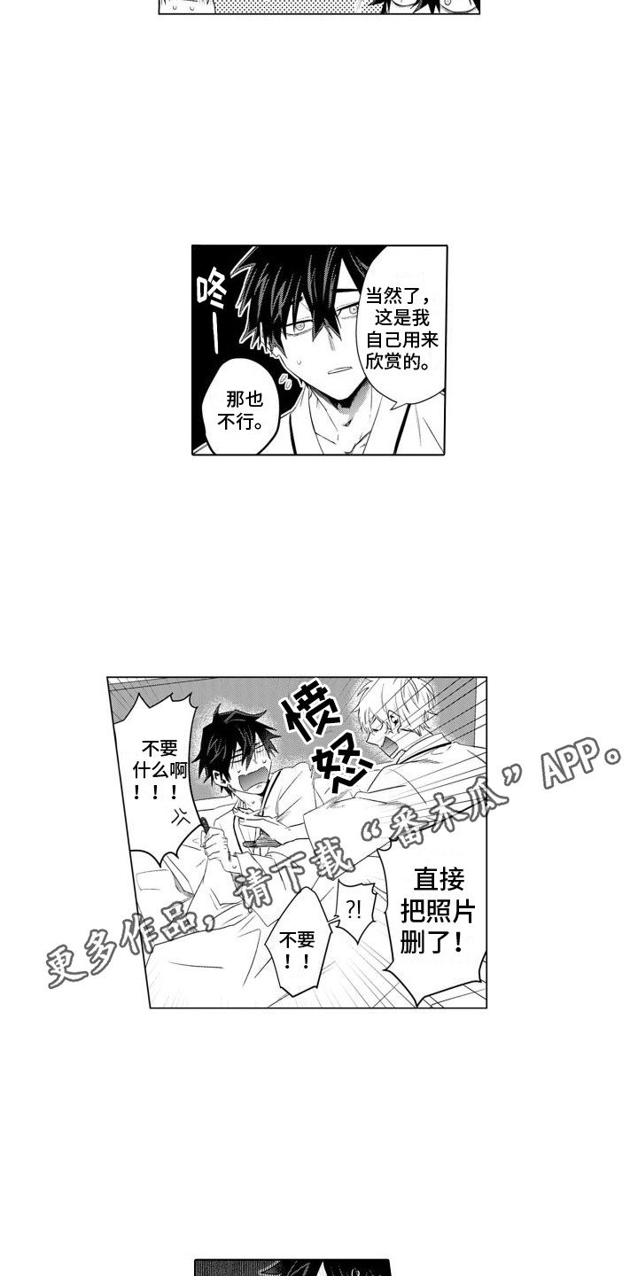 第6章：荒诞的爱9