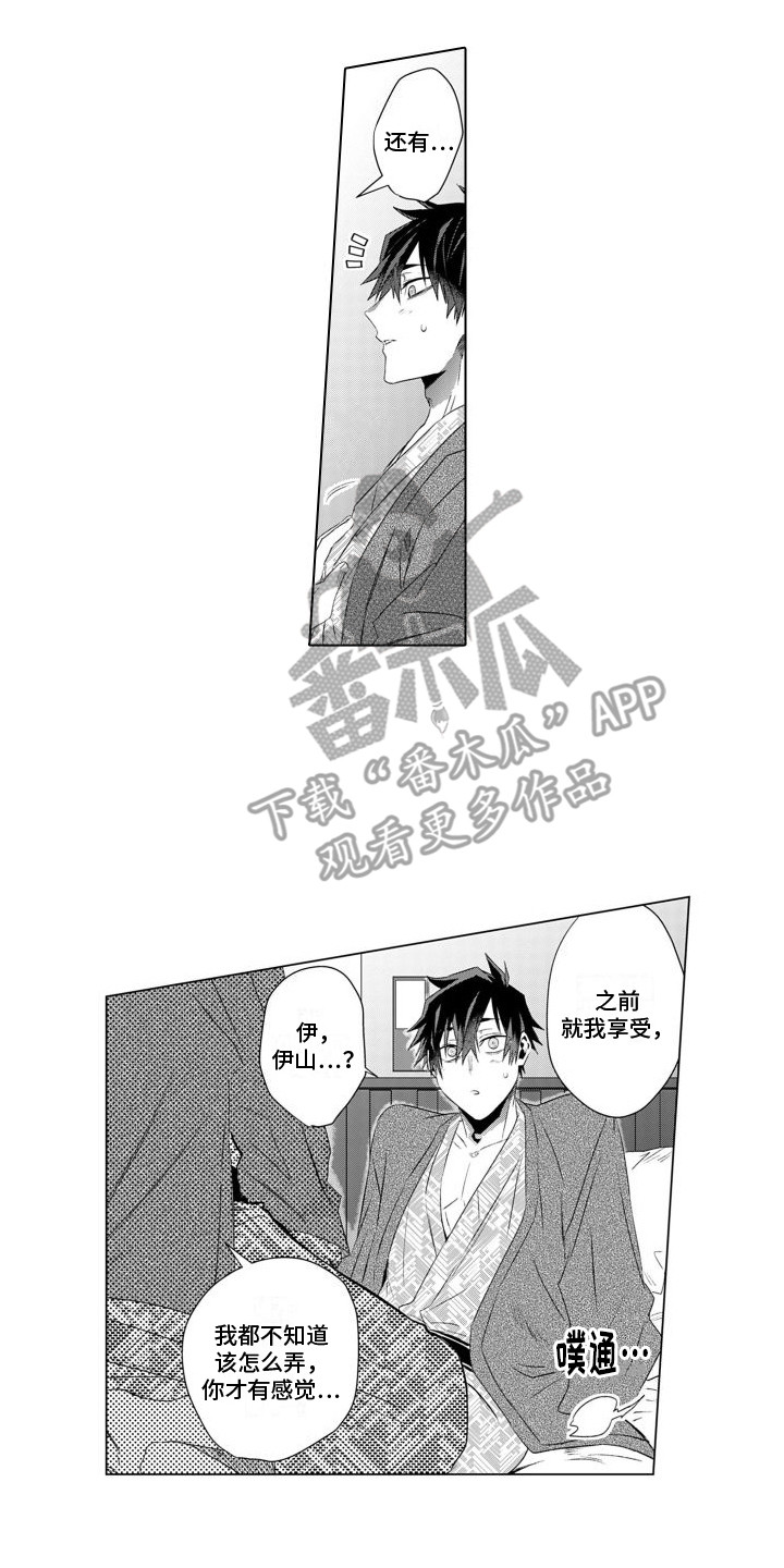 第27章：想更了解12