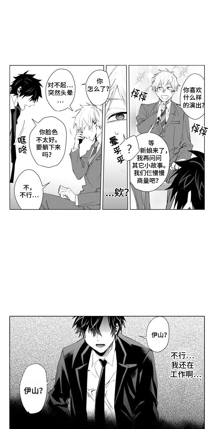 第3章：婚纱5