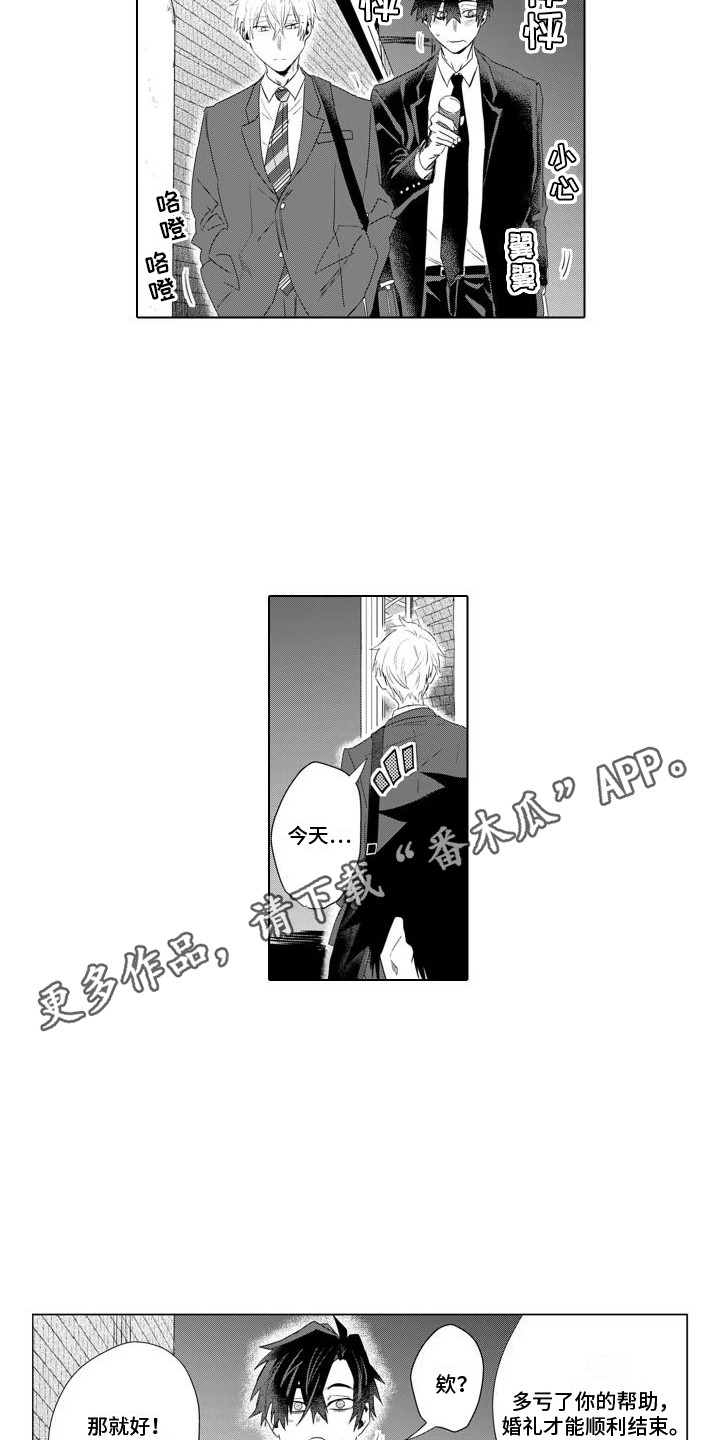 第13章：帮忙10