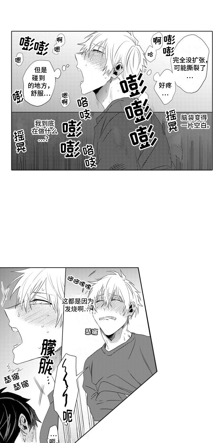 第10章：头脑空白5