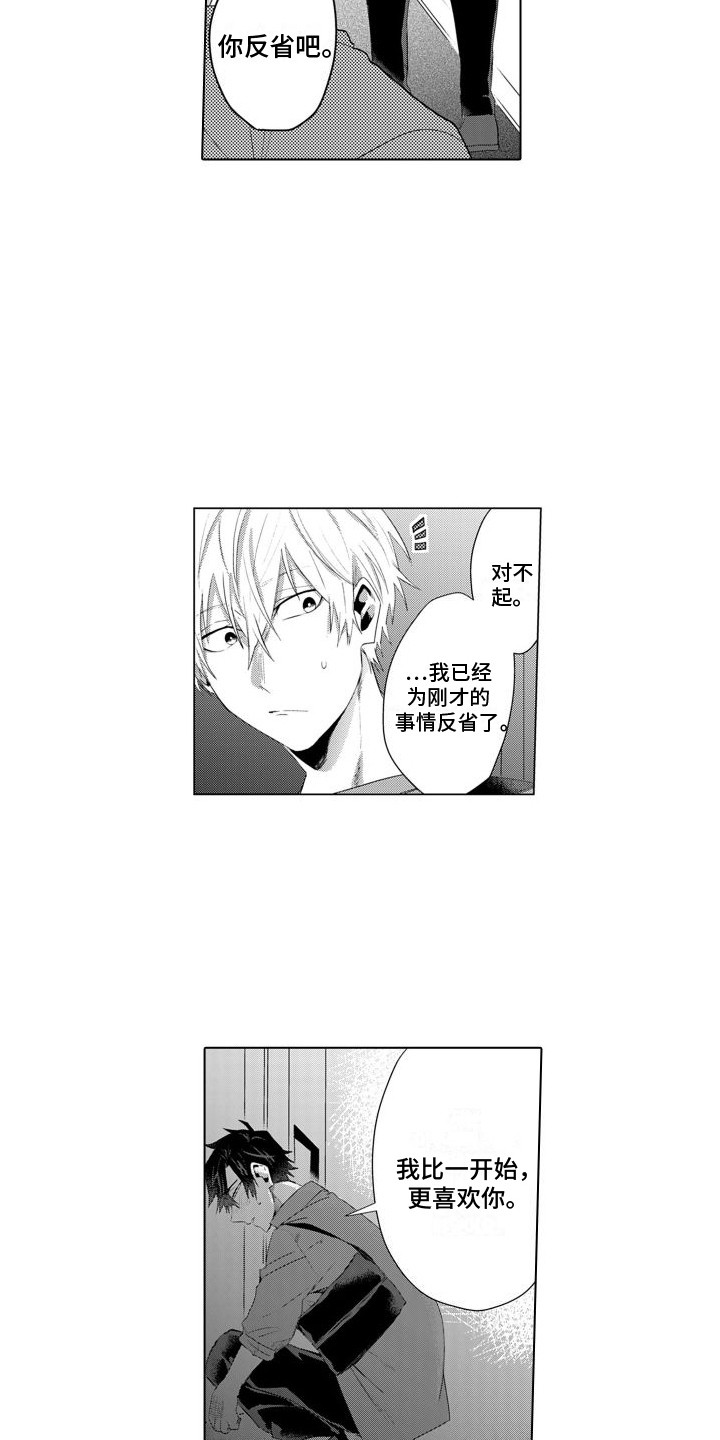 第16章：不安11