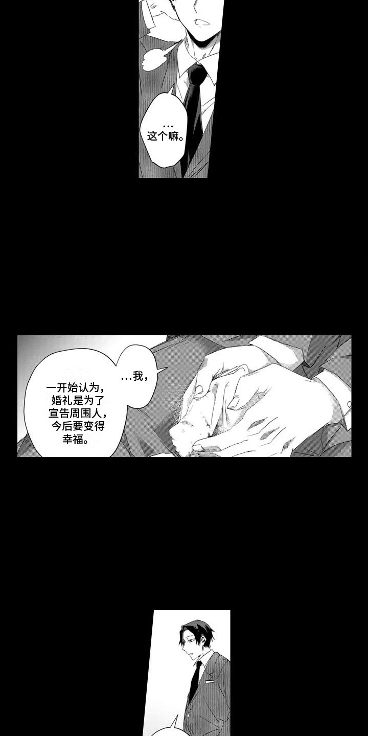 第19章：意外冲突10