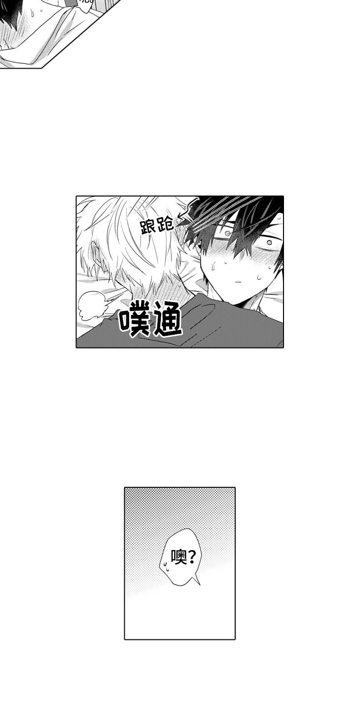 第10章：头脑空白6