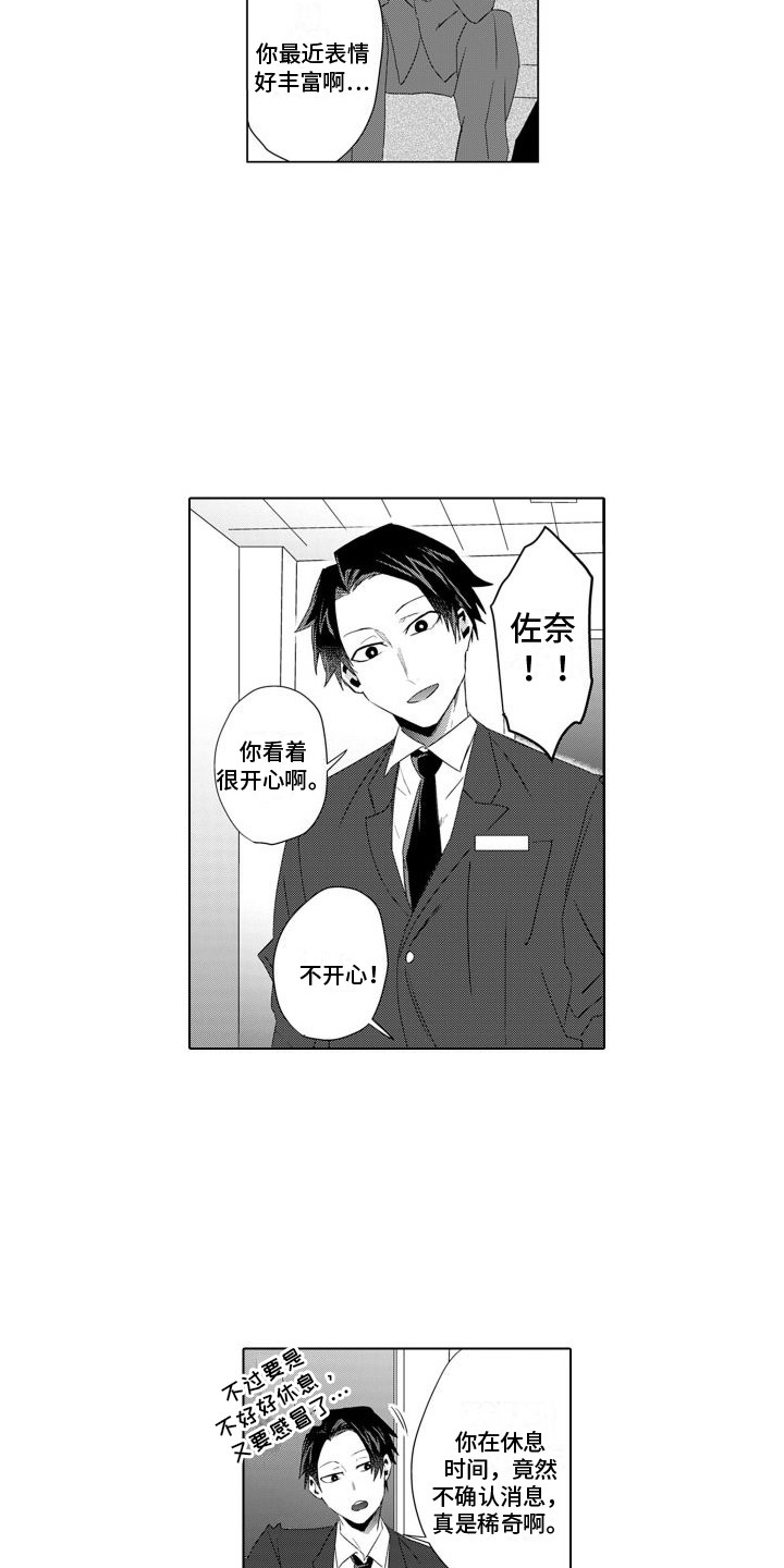 第10章：头脑空白9