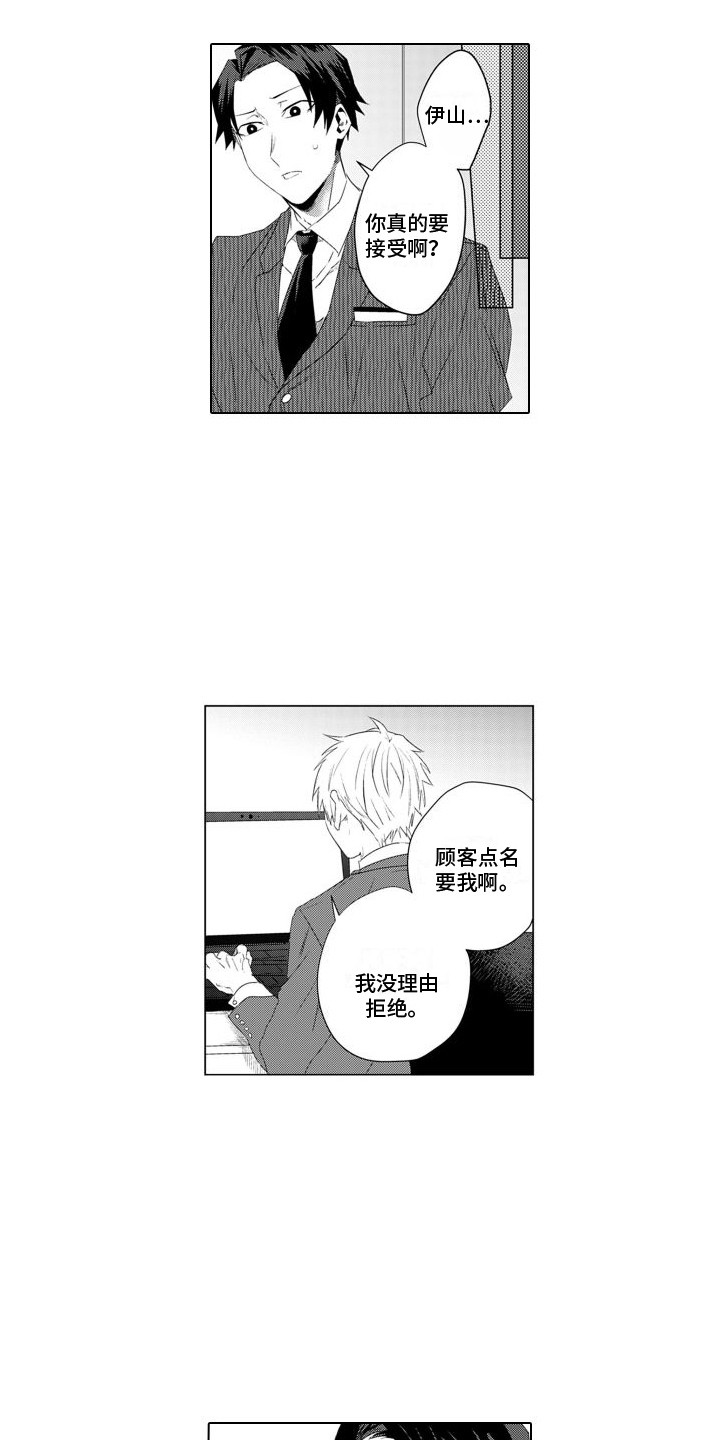 第18章：指名9