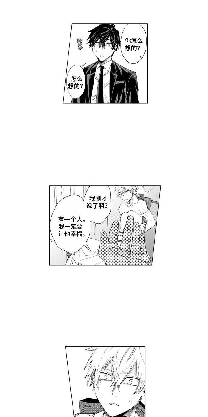 第3章：婚纱11
