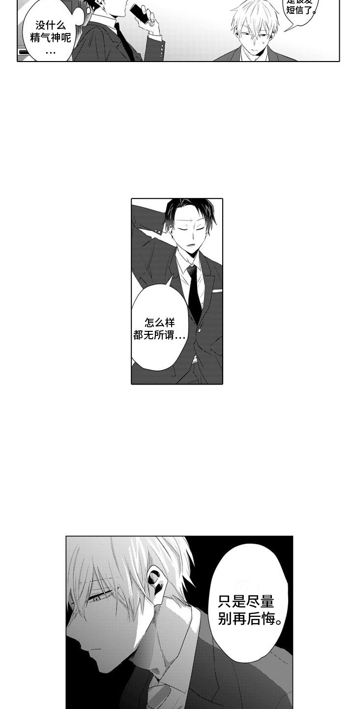 第10章：头脑空白12