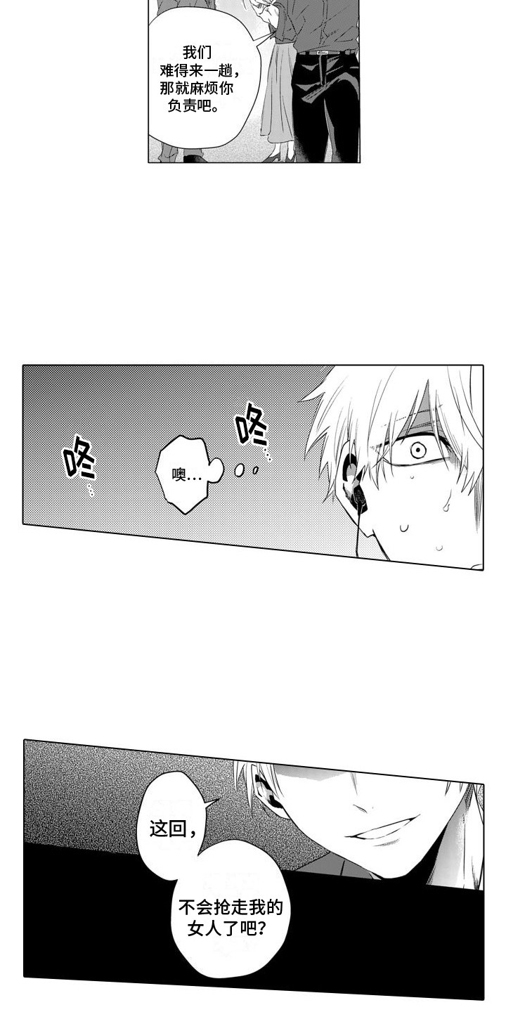 第18章：指名5