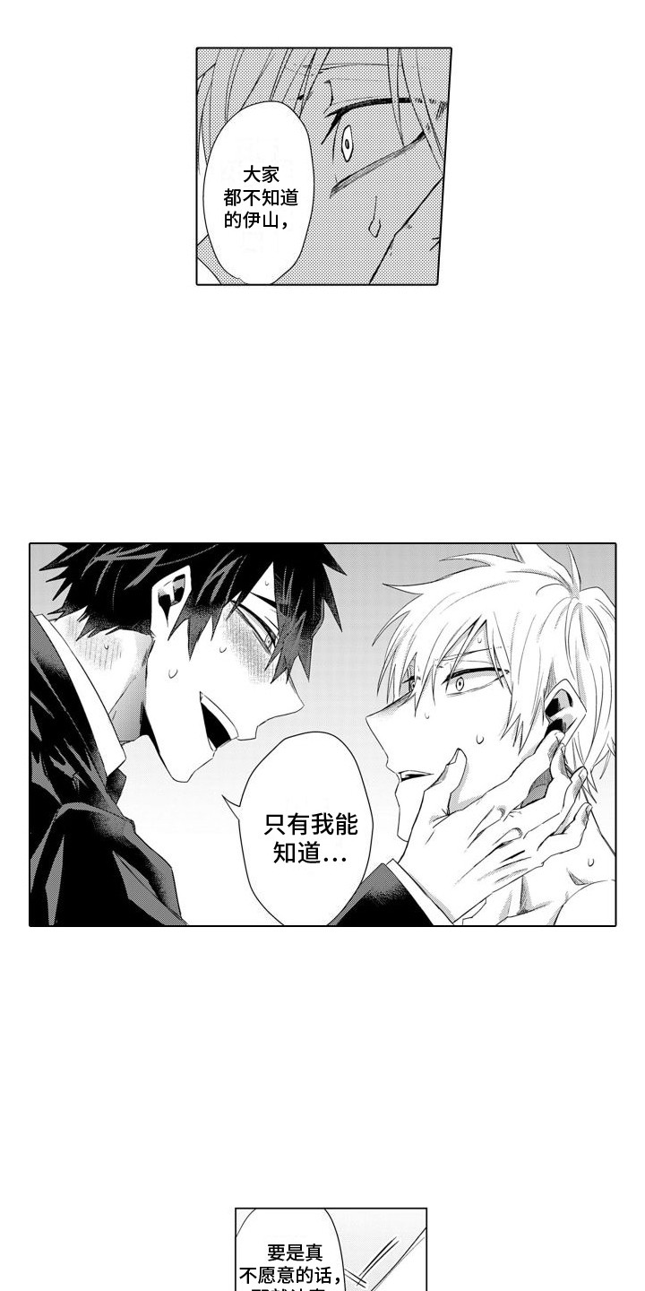 第4章：奇特反应8