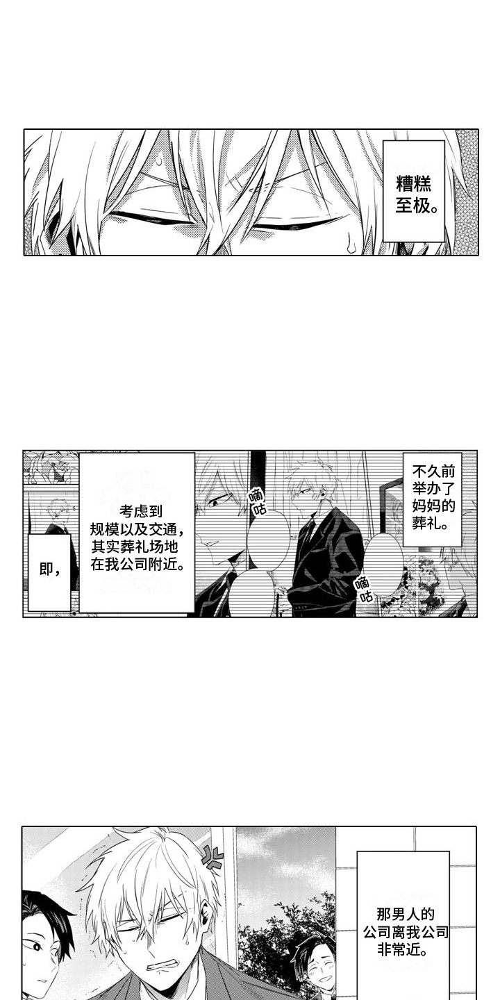 第7章：死缠烂打0