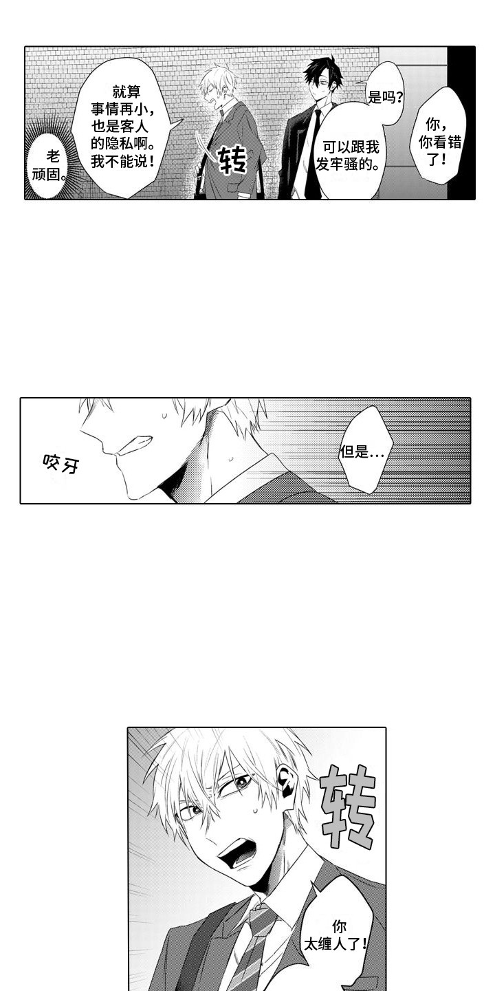 第20章：情绪低落8