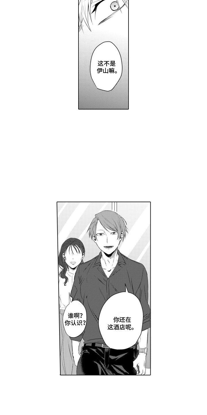 第18章：指名2