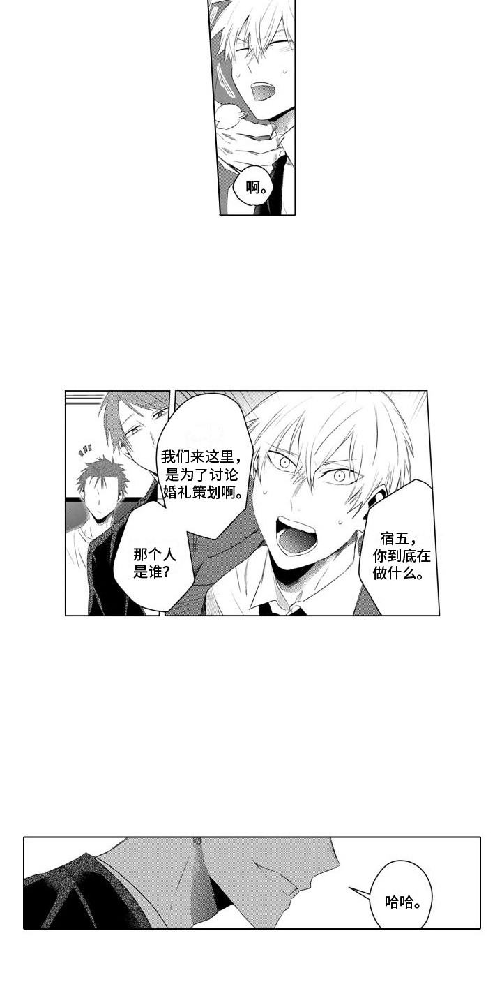 第21章：报复9