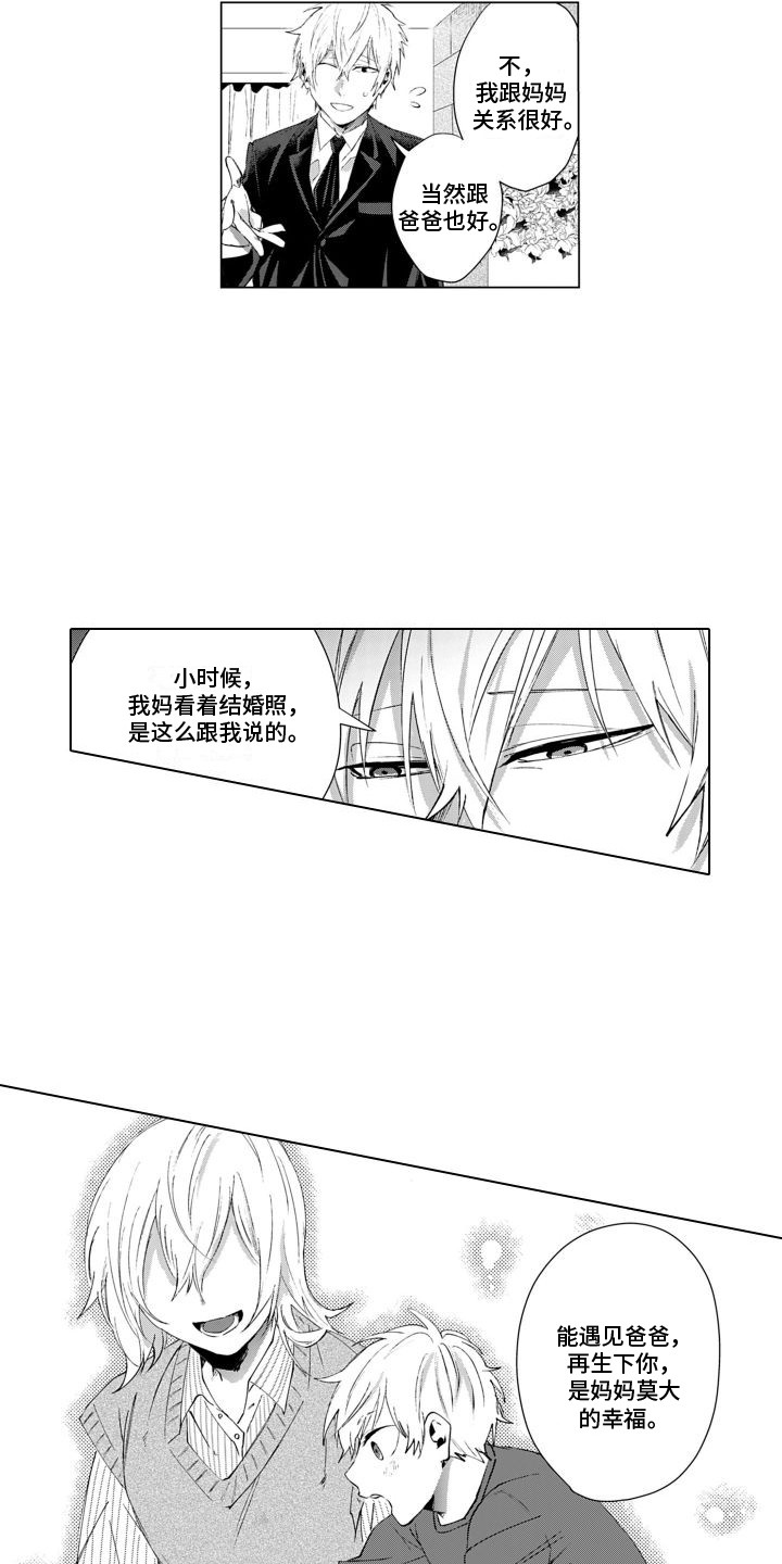 第1章：司仪5