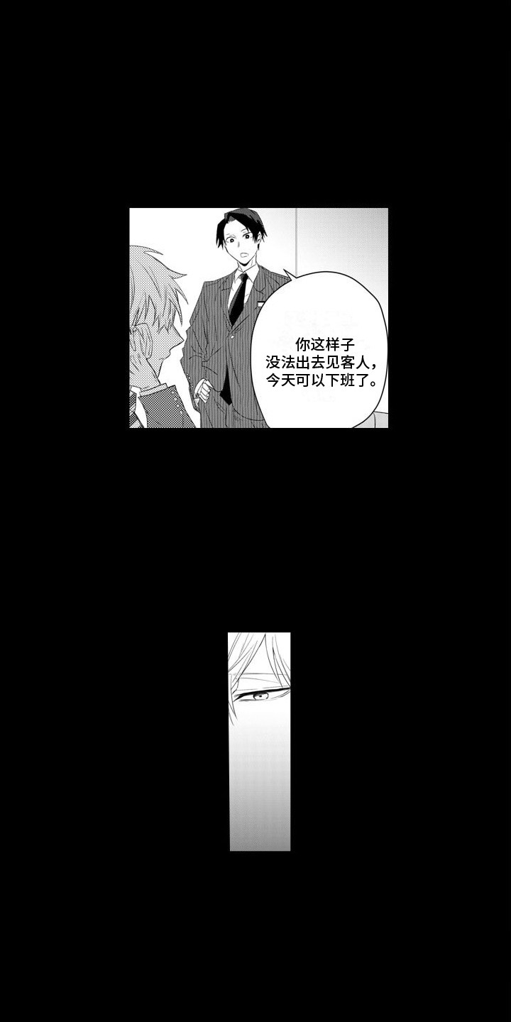 第19章：意外冲突8