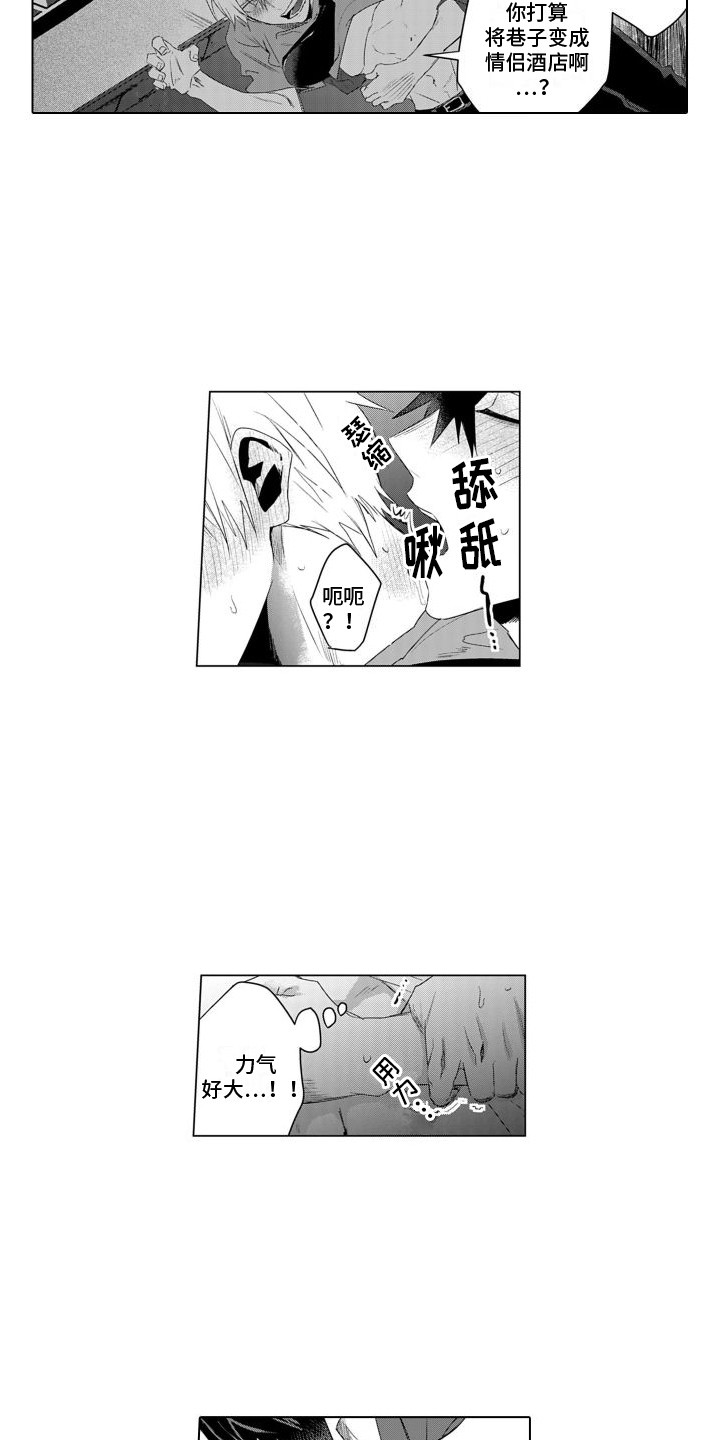 第16章：不安8