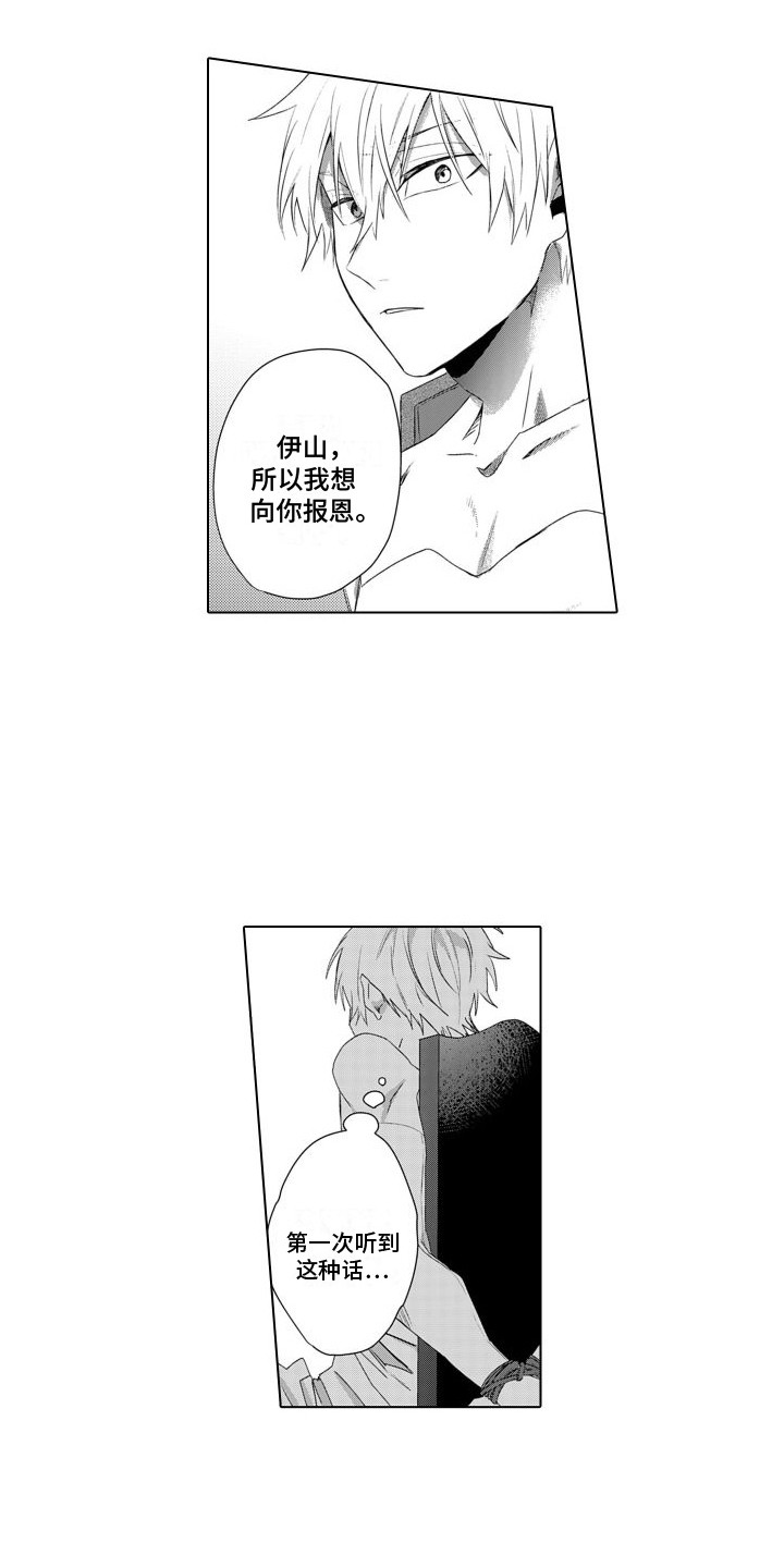 第5章：缘由6