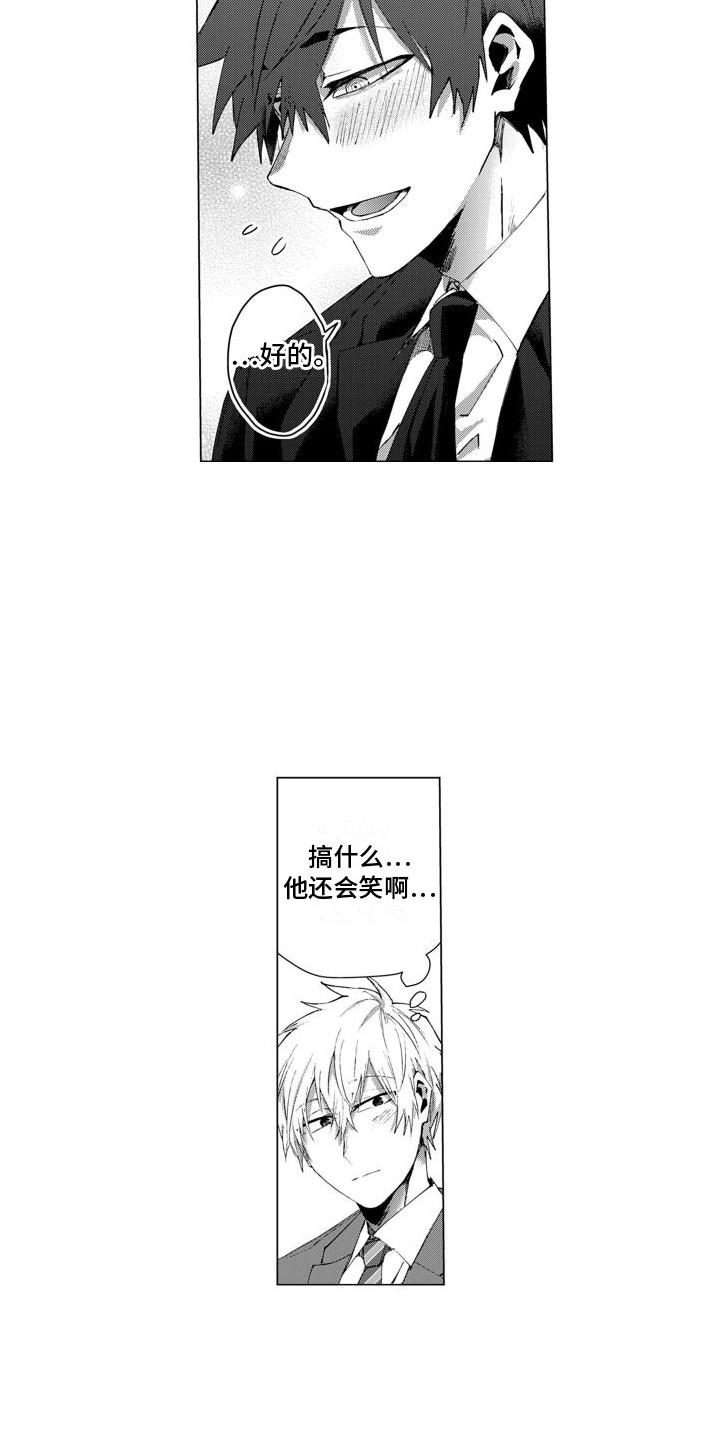 第3章：婚纱4