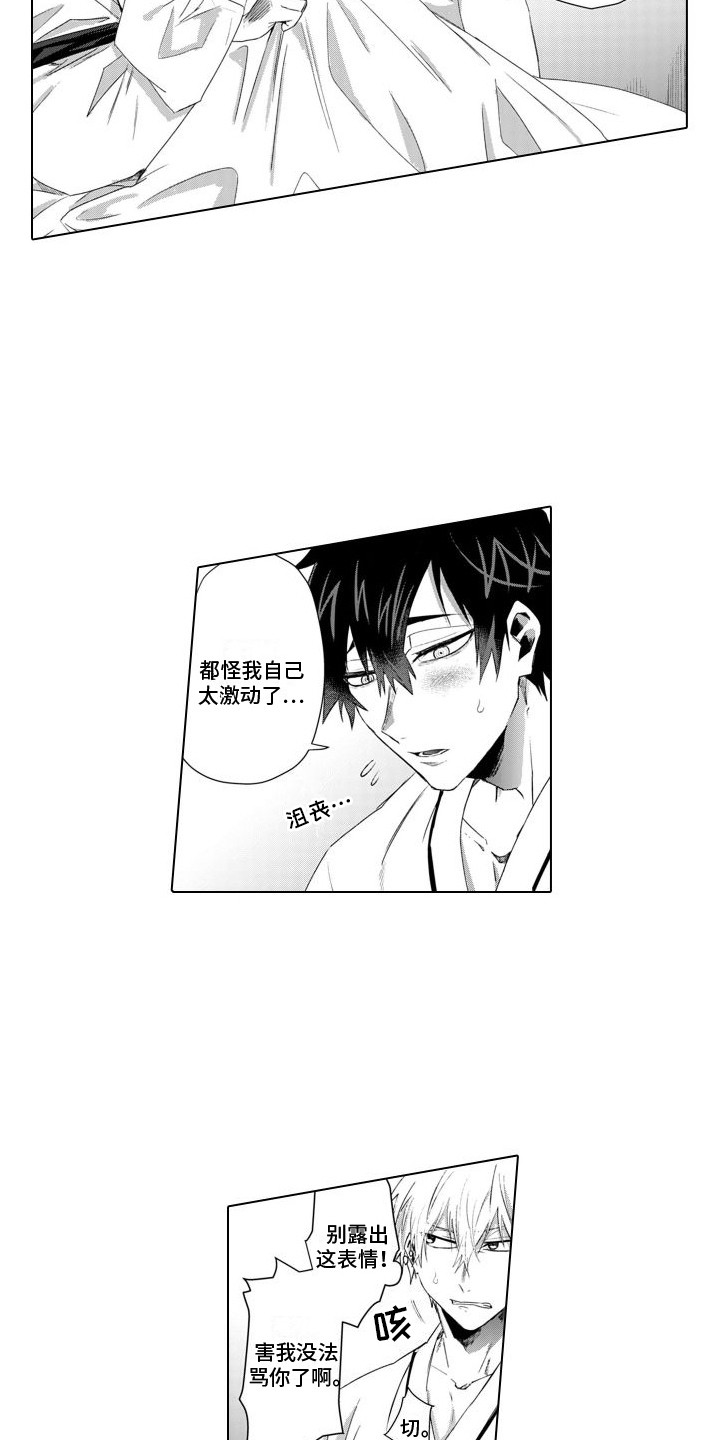 第6章：荒诞的爱5