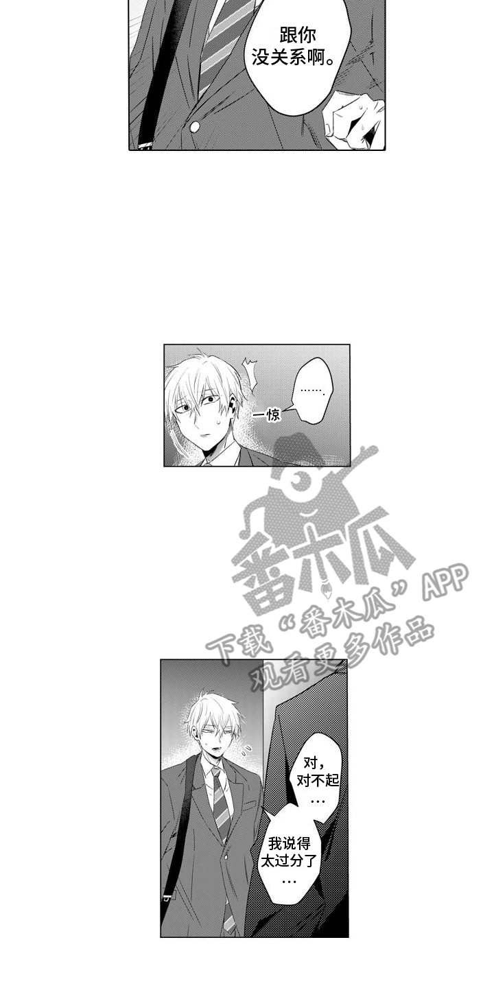 第20章：情绪低落9