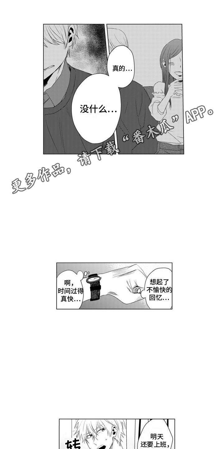 第16章：不安4