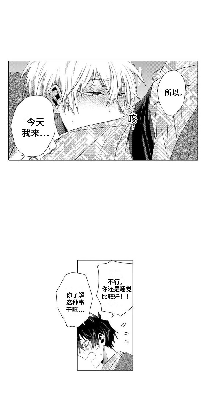 第27章：想更了解13