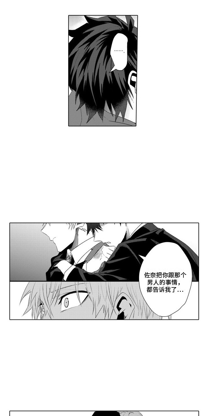 第24章：都知道了10